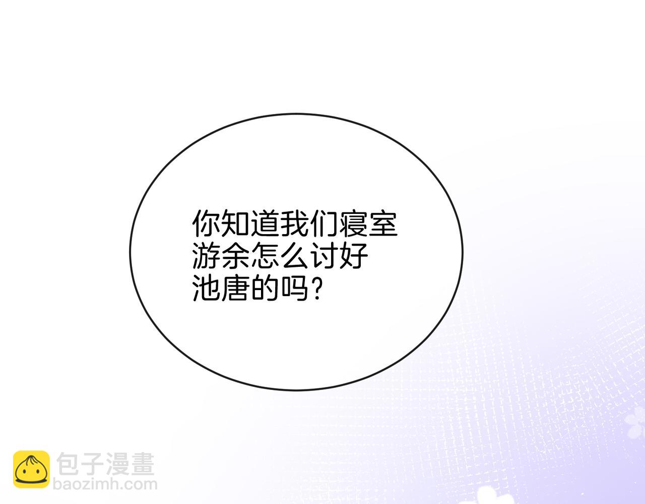 第二十话 同桌的溺爱32