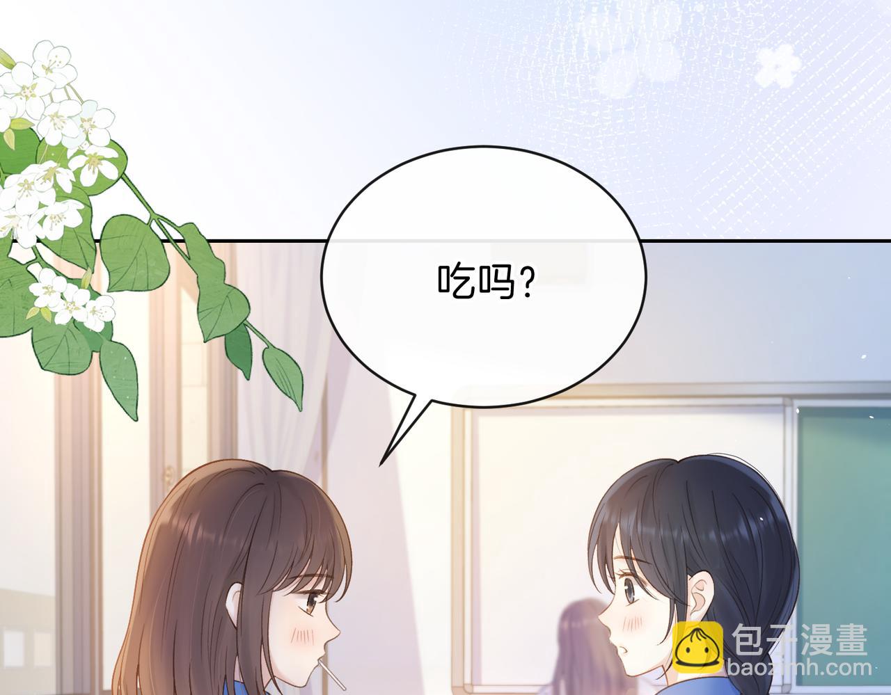 第二十话 同桌的溺爱37