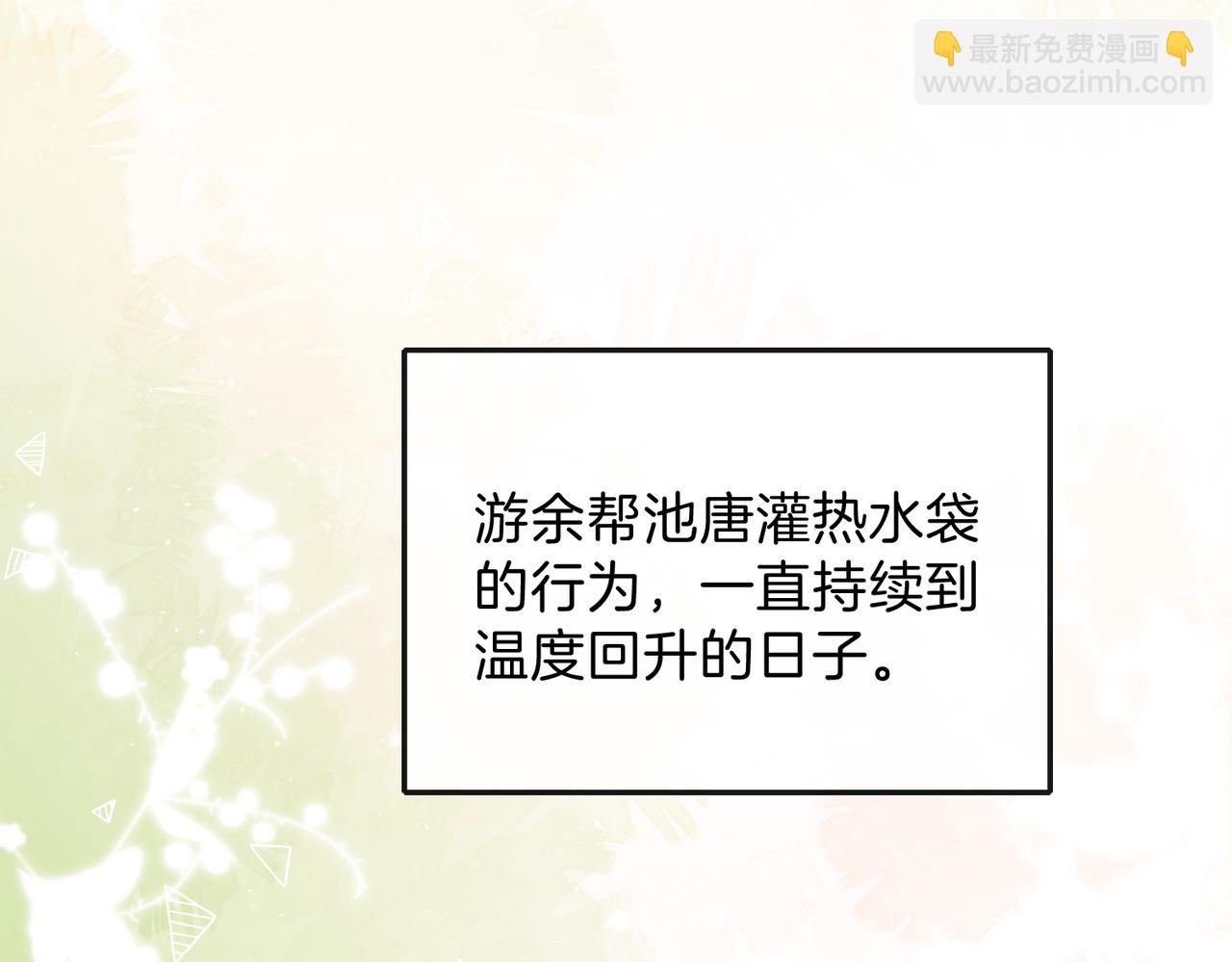 第二十话 同桌的溺爱42