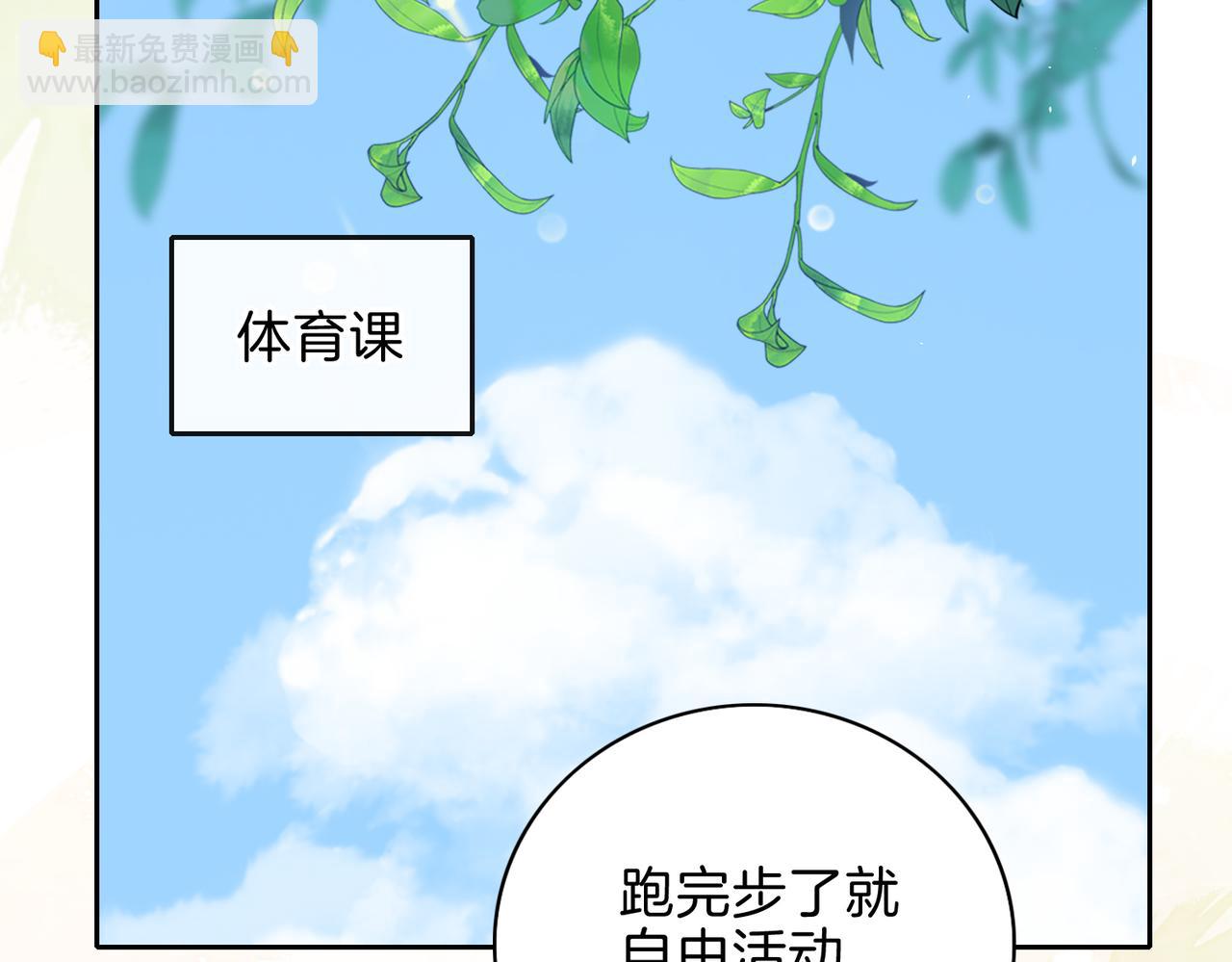 第二十话 同桌的溺爱44