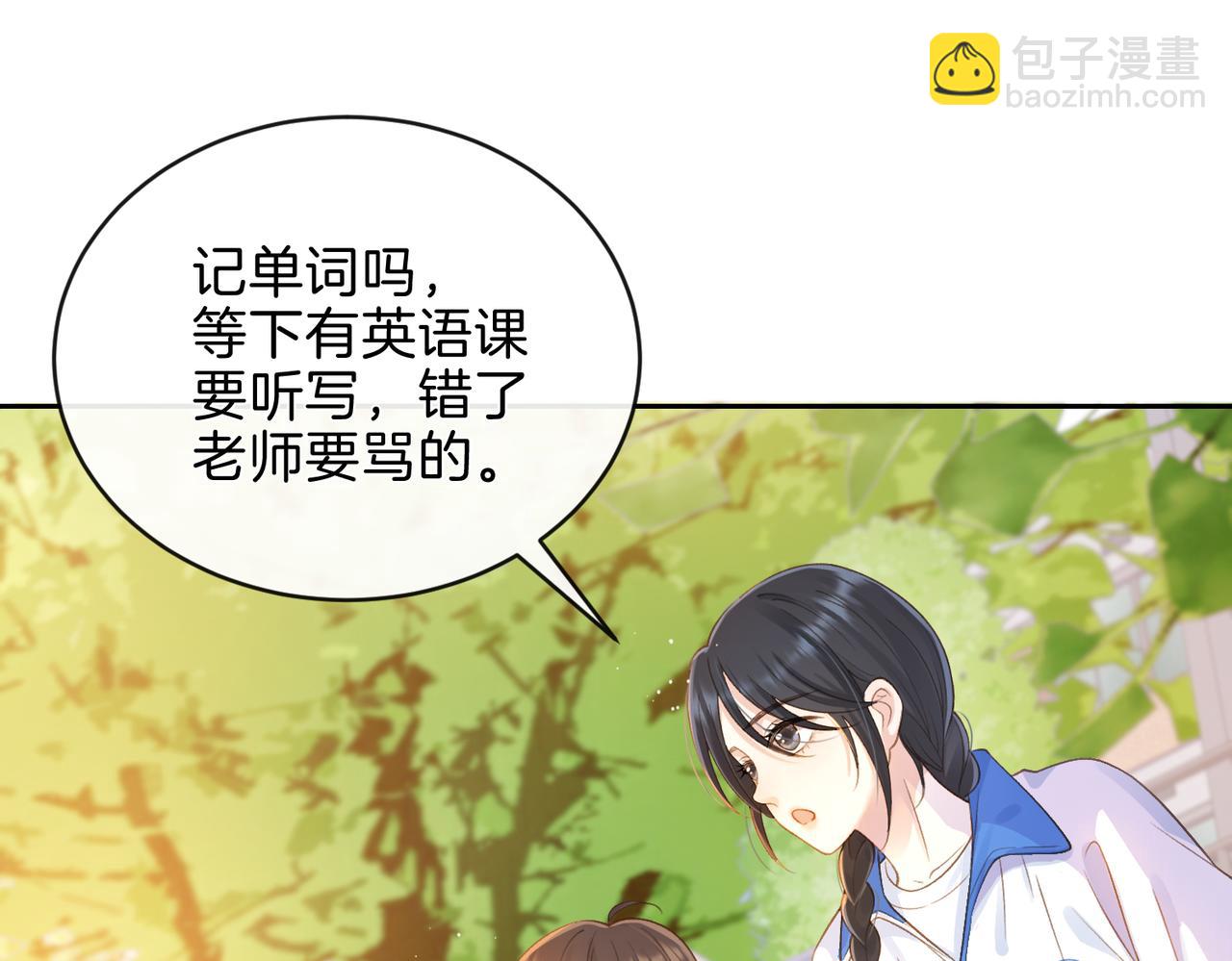 第二十话 同桌的溺爱71