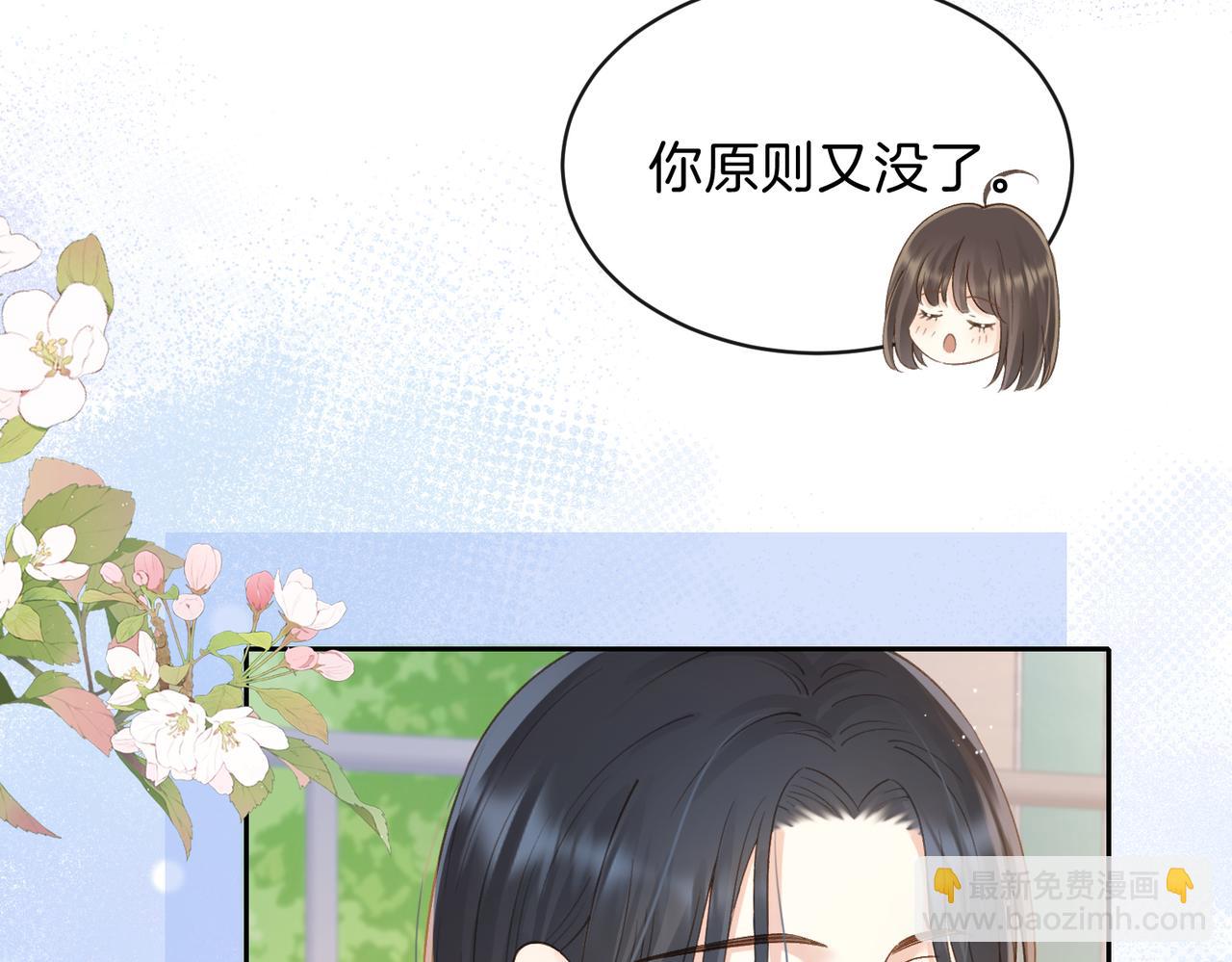 第二十话 同桌的溺爱74
