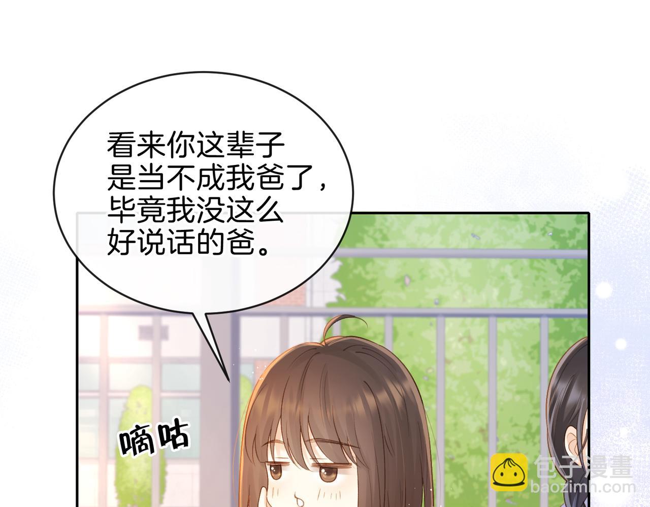 第二十话 同桌的溺爱80
