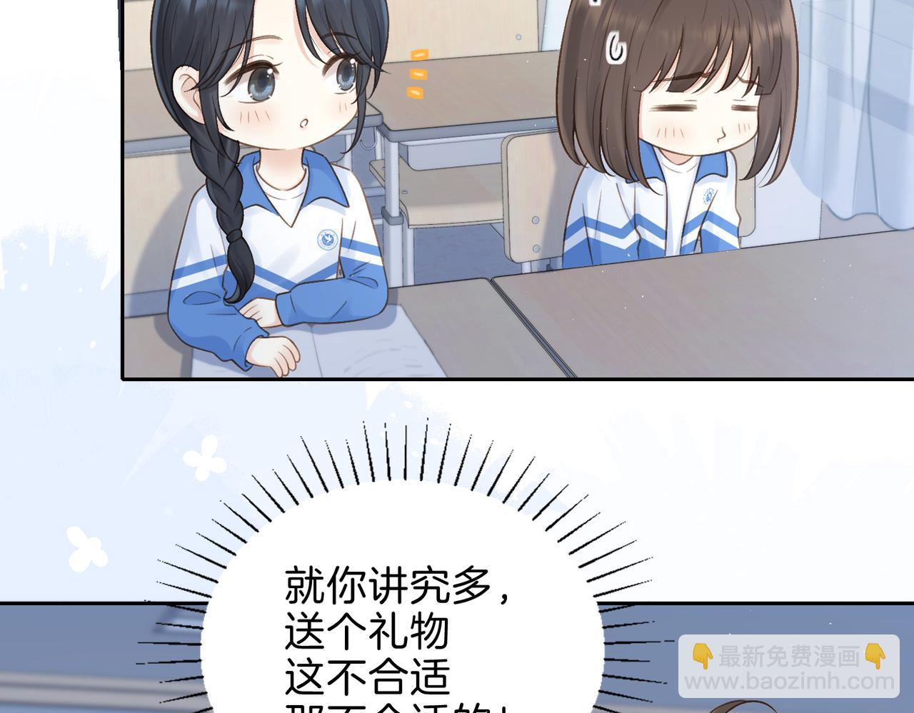 第二十五话 生日礼物18