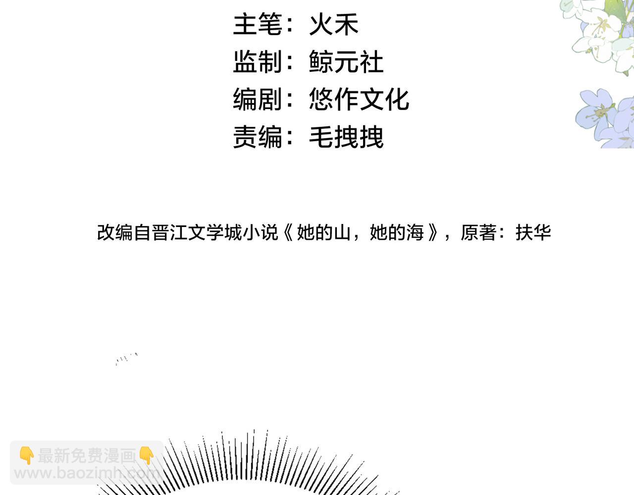 第二十五话 生日礼物24