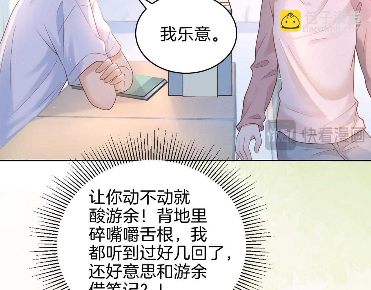 第二十六话 爱憎分明的她10