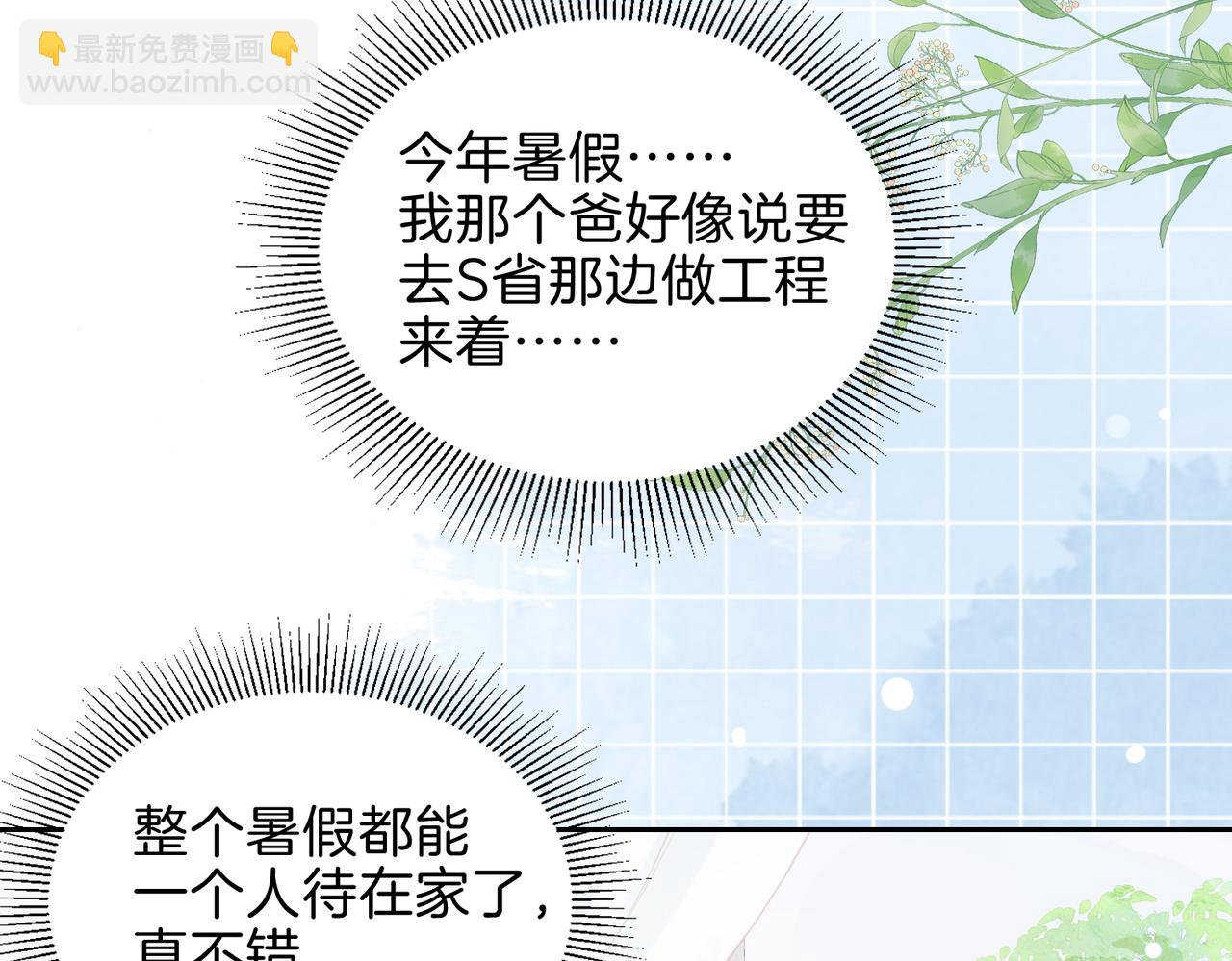 第二十六话 爱憎分明的她42