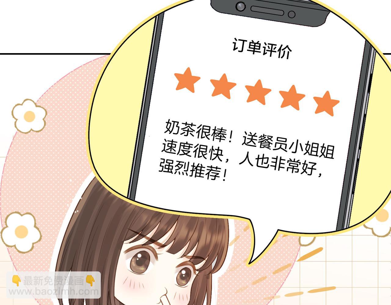 第二十七话 奶茶100