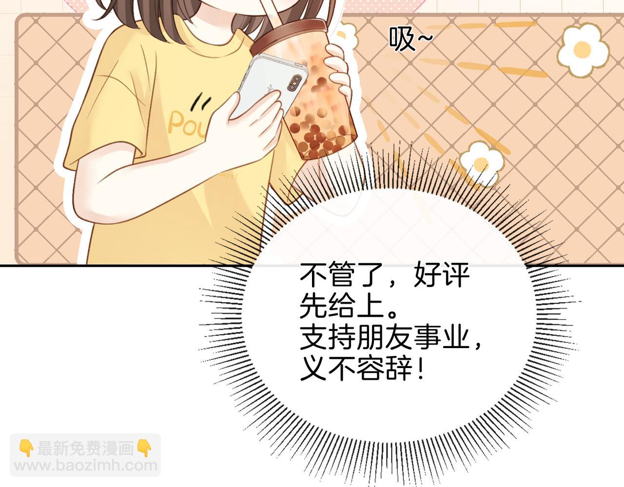 第二十七话 奶茶101