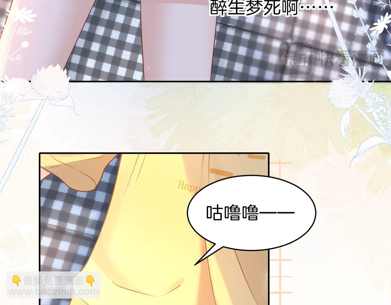第二十七话 奶茶15
