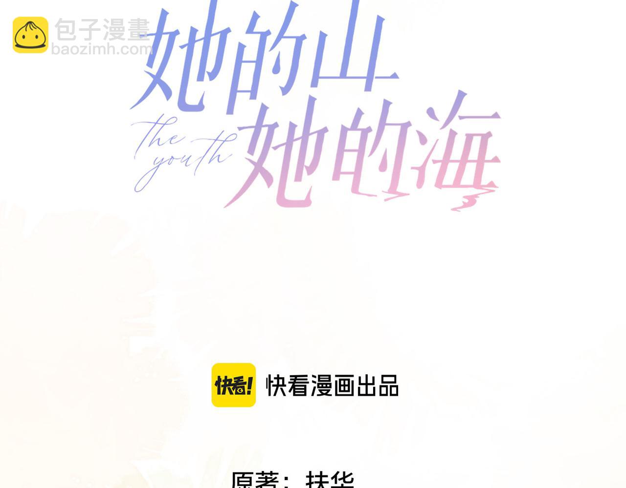 第二十七话 奶茶2