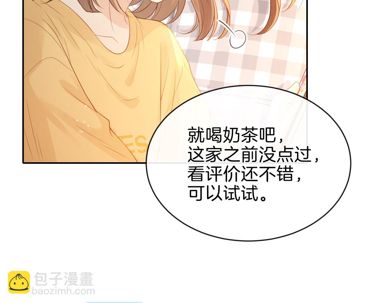 第二十七话 奶茶23
