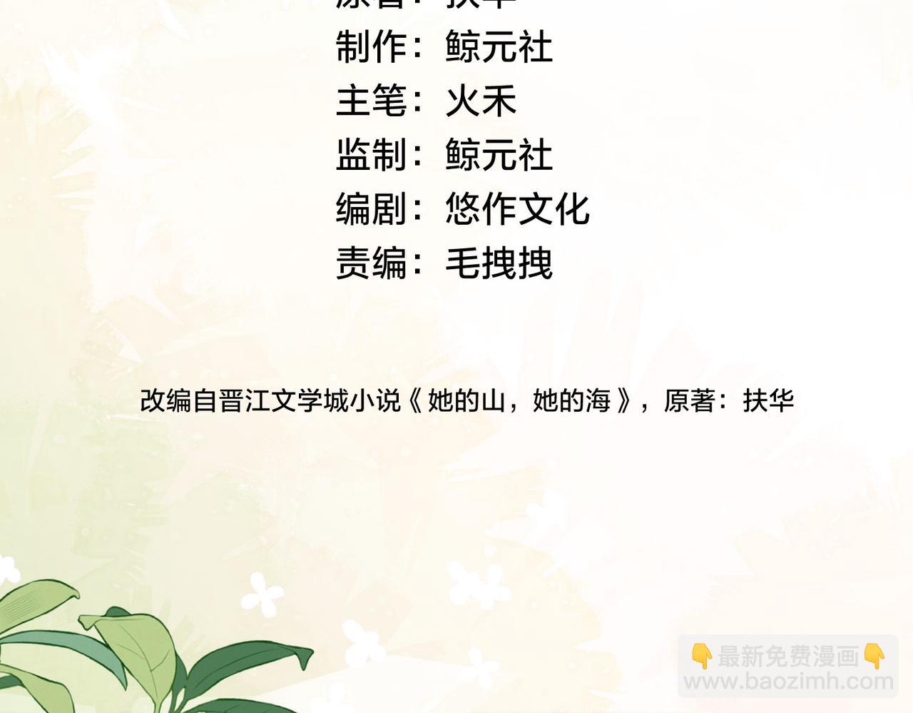 第二十七话 奶茶3