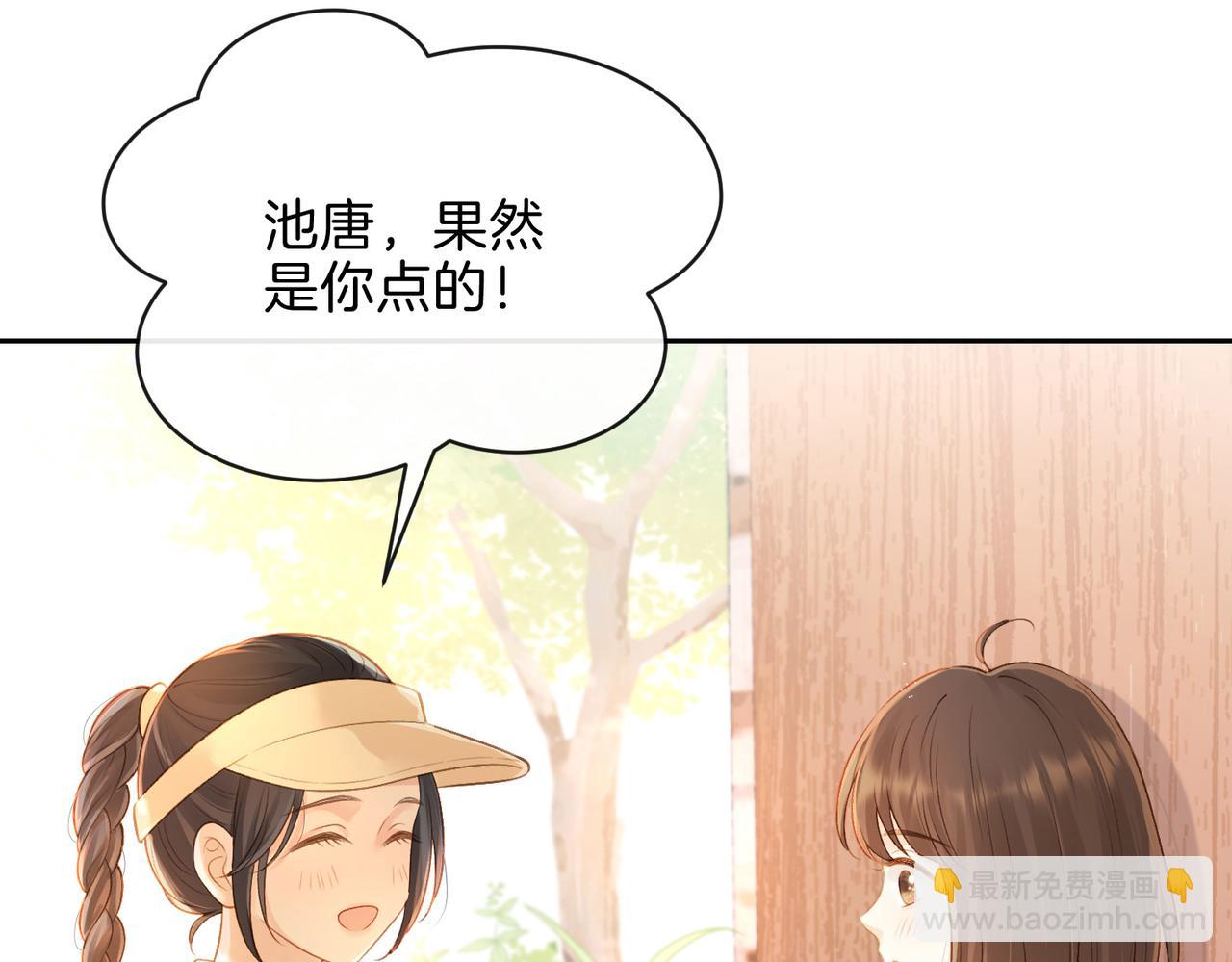 第二十七话 奶茶33