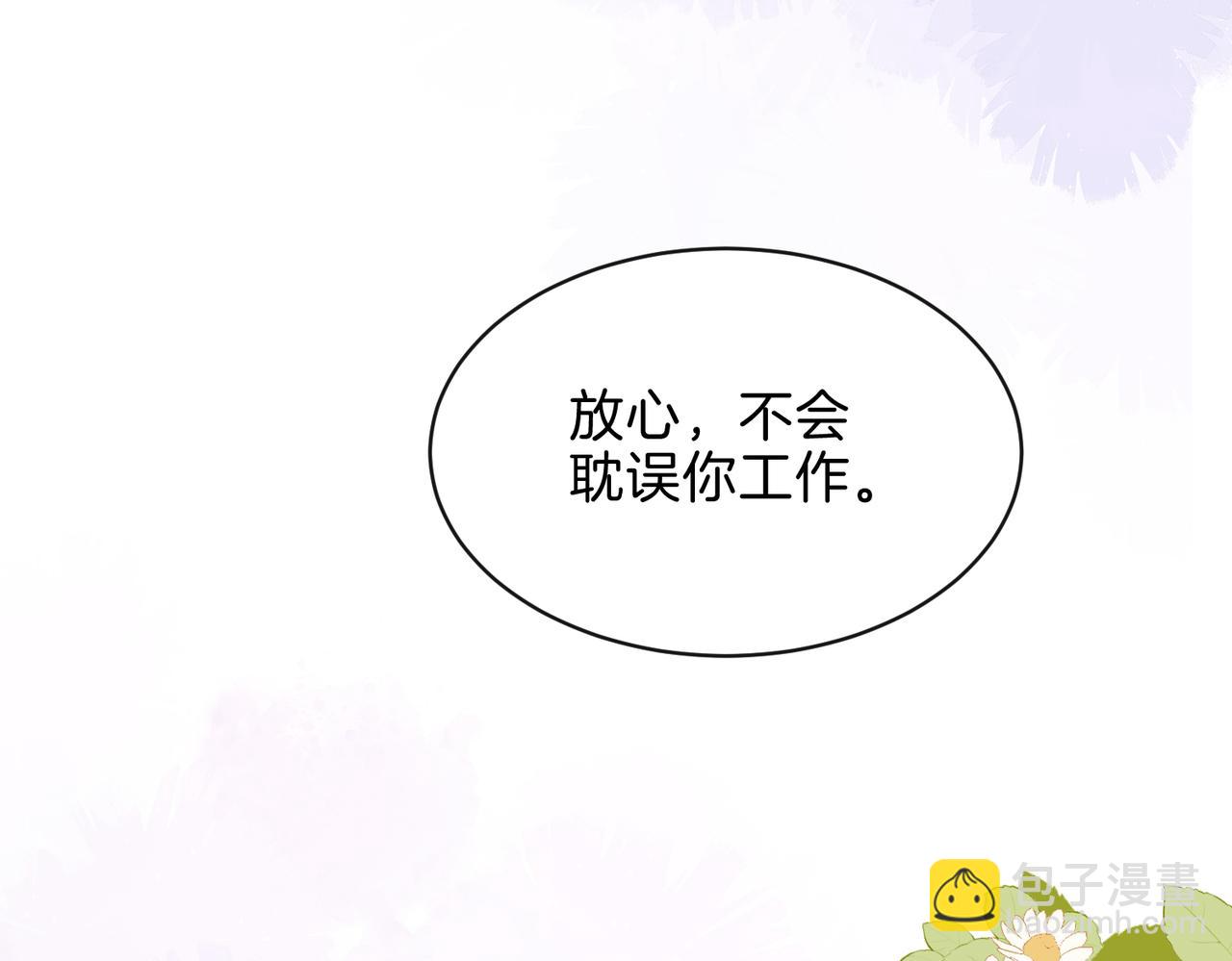 第二十七话 奶茶38