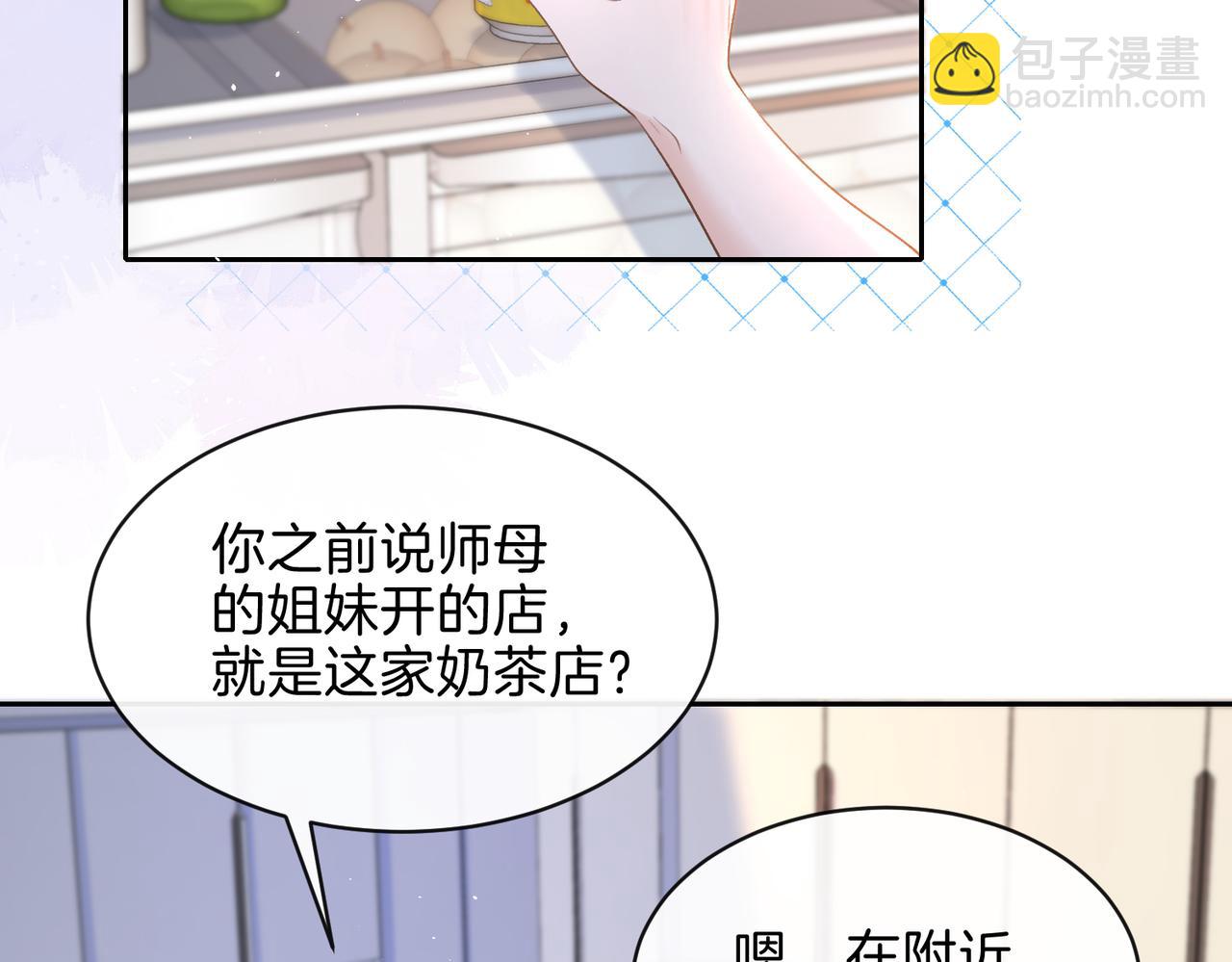 第二十七话 奶茶40
