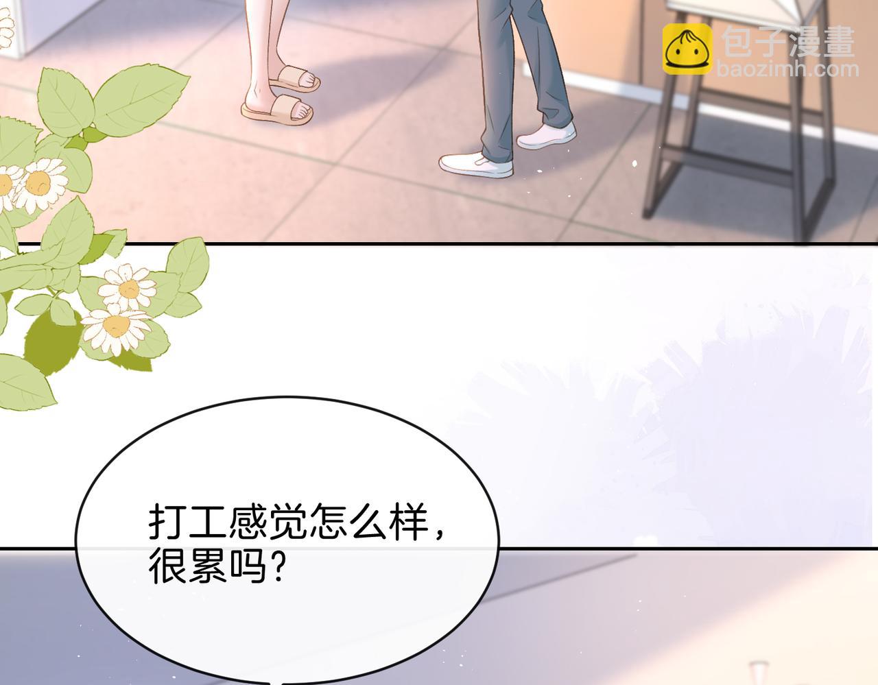 第二十七话 奶茶42