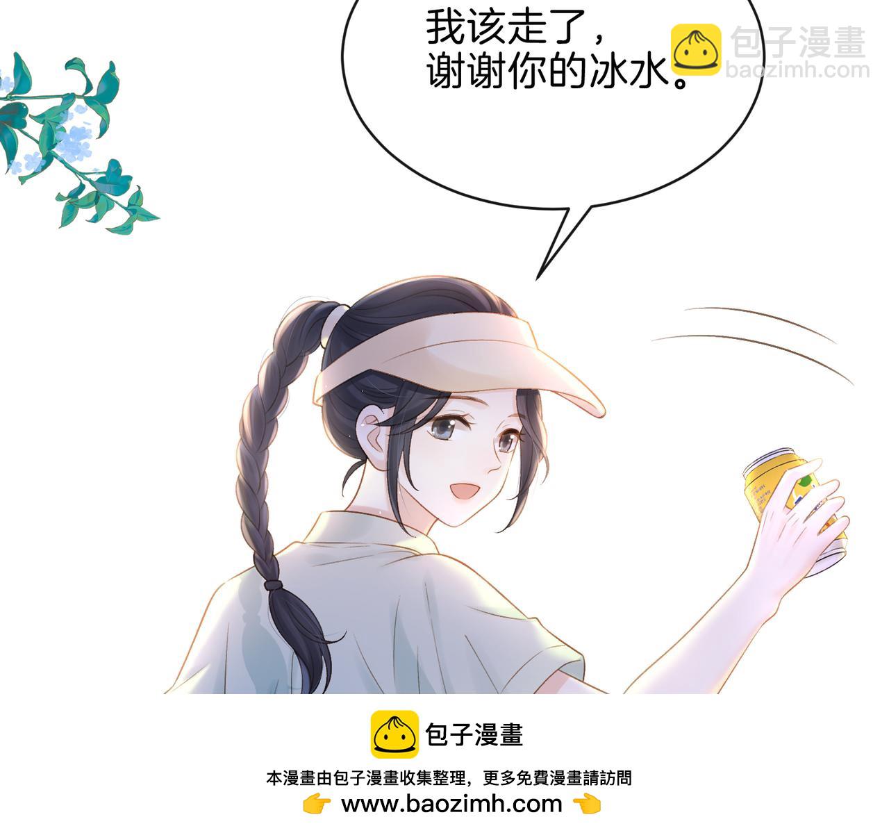 第二十七话 奶茶49