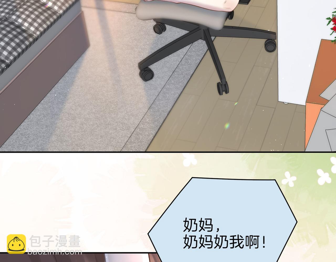 第二十七话 奶茶5