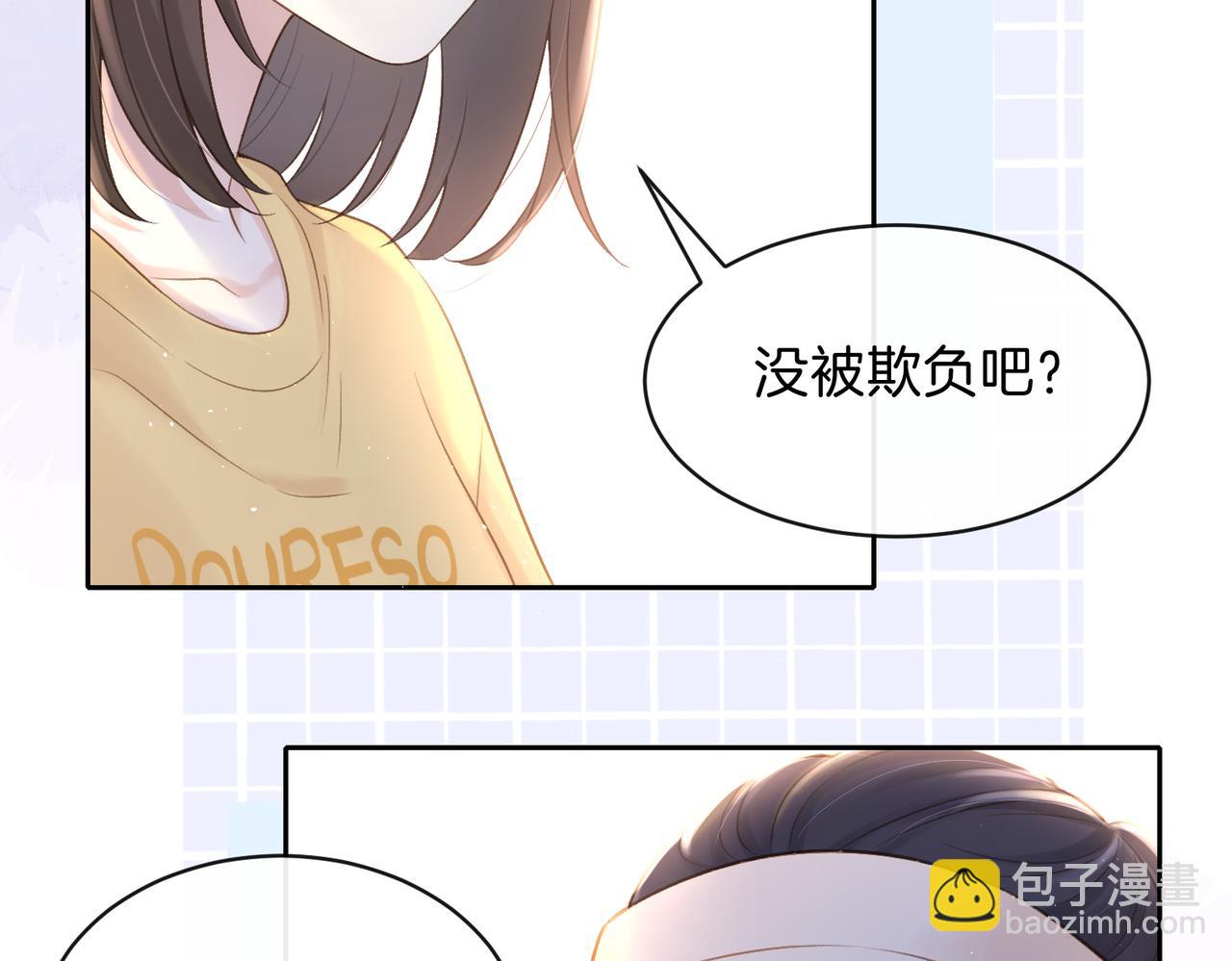 第二十七话 奶茶50