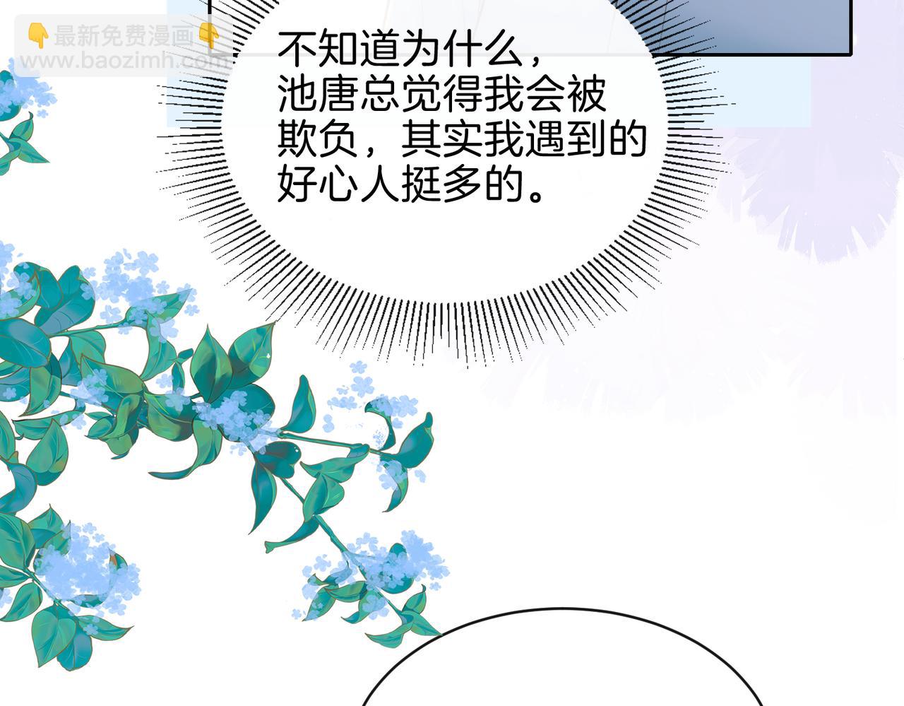 第二十七话 奶茶52