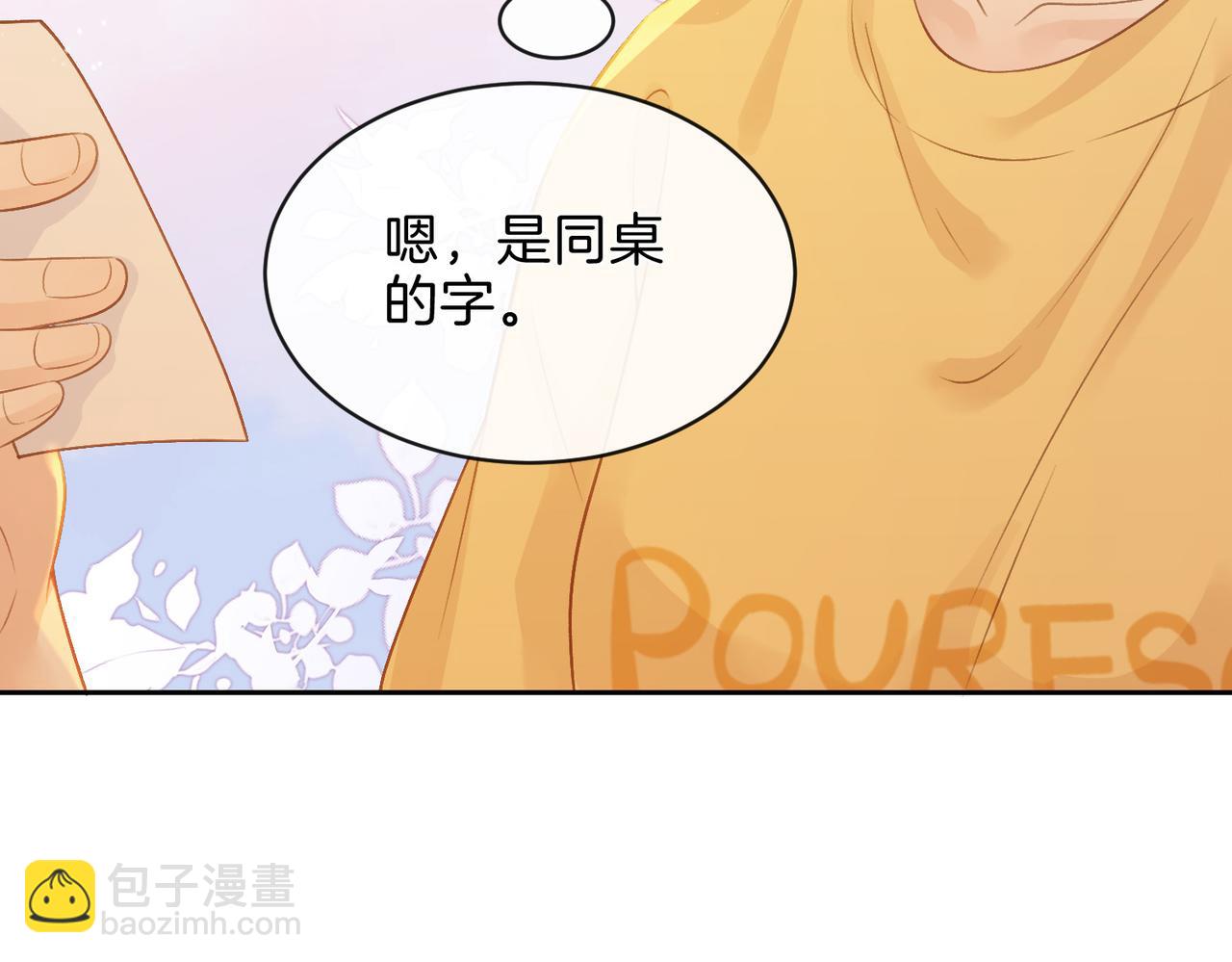 第二十七话 奶茶62
