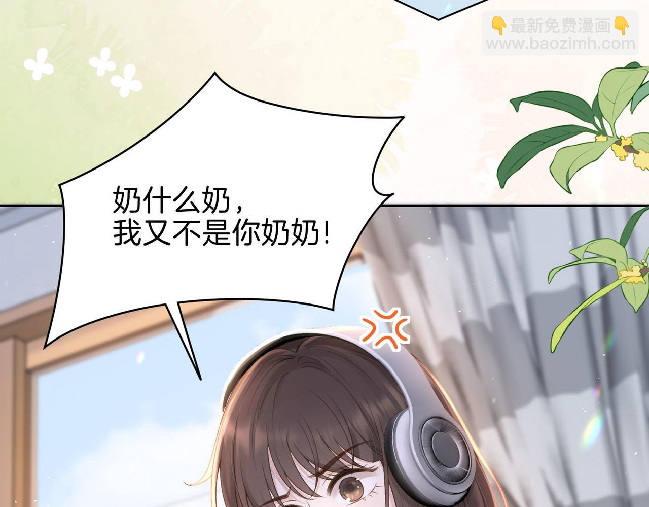 第二十七话 奶茶7