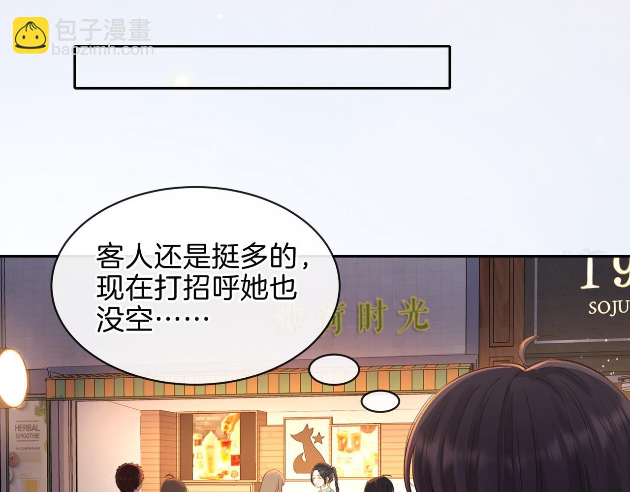 第二十七话 奶茶78