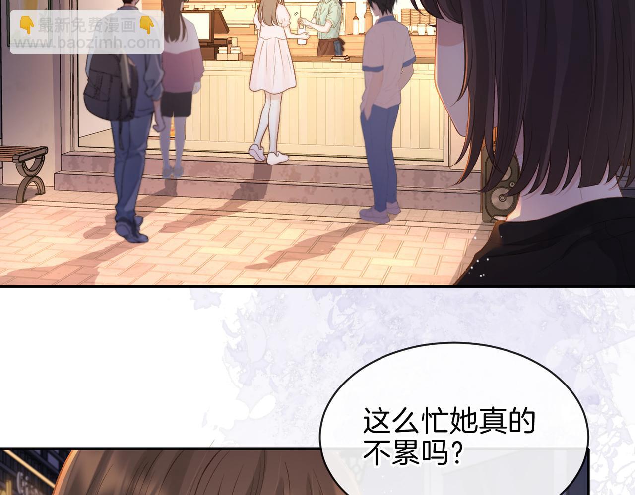 第二十七话 奶茶79