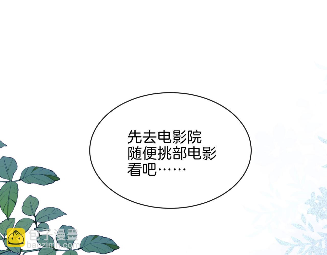 第二十七话 奶茶81