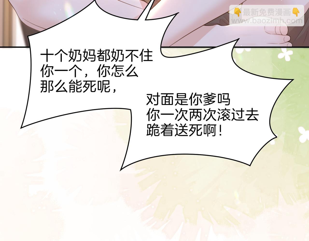 第二十七话 奶茶9