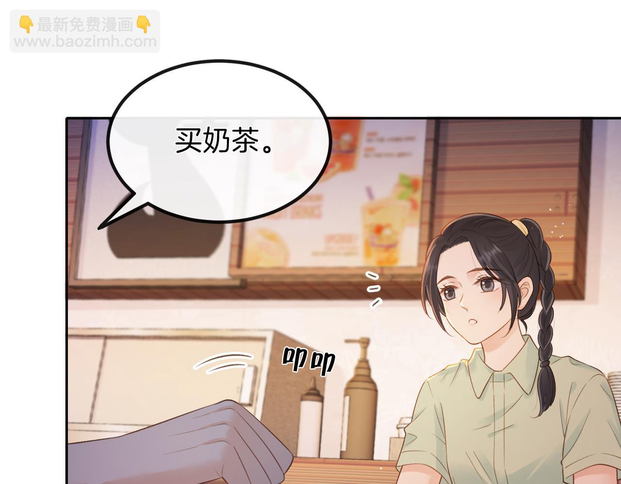 第二十七话 奶茶90