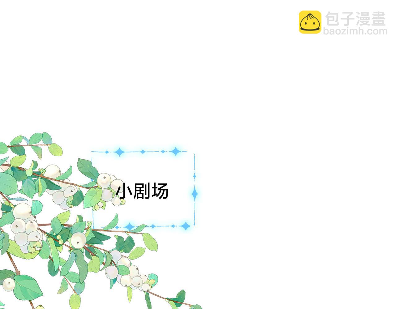 第二十七话 奶茶96