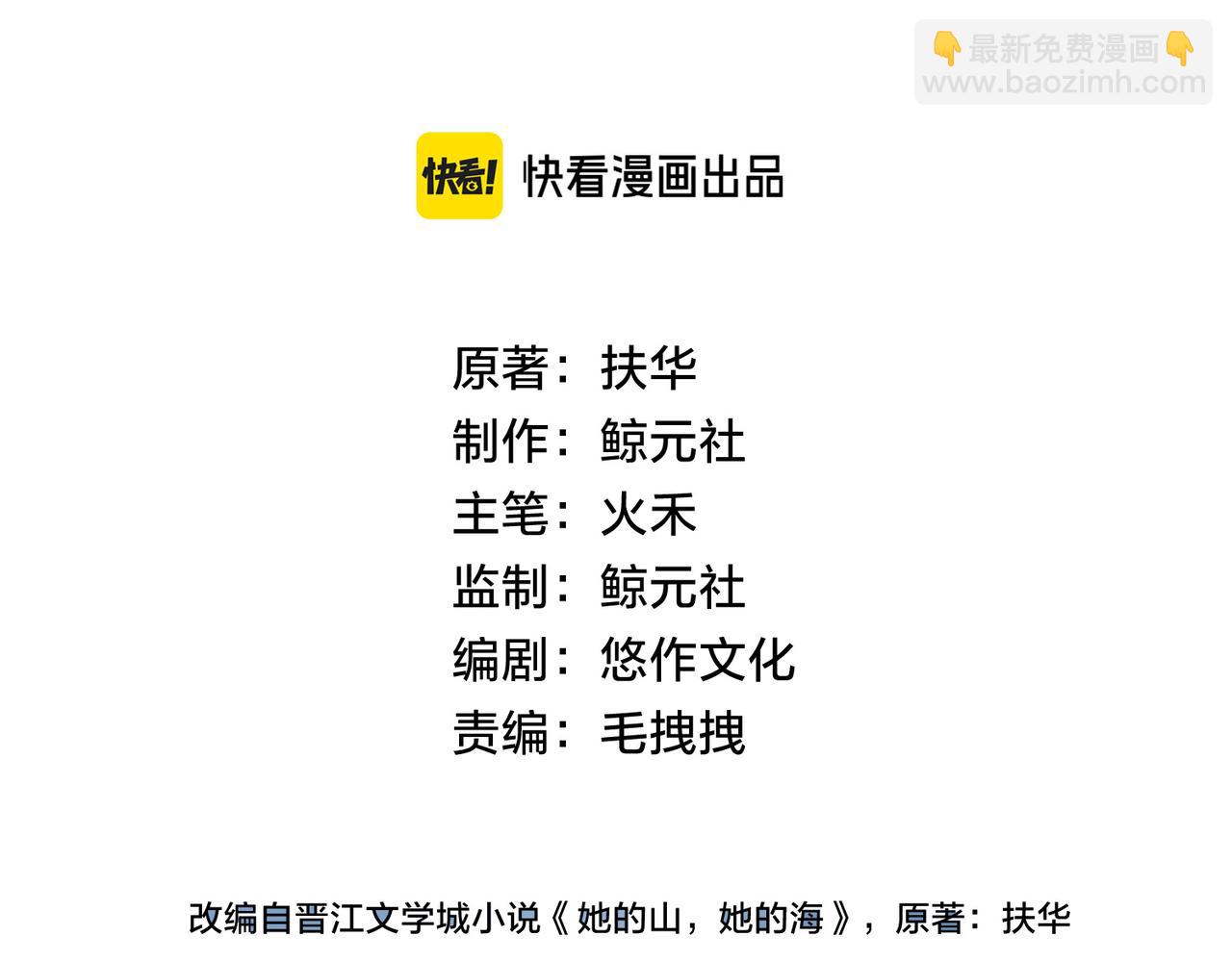 第二十八话 感冒29