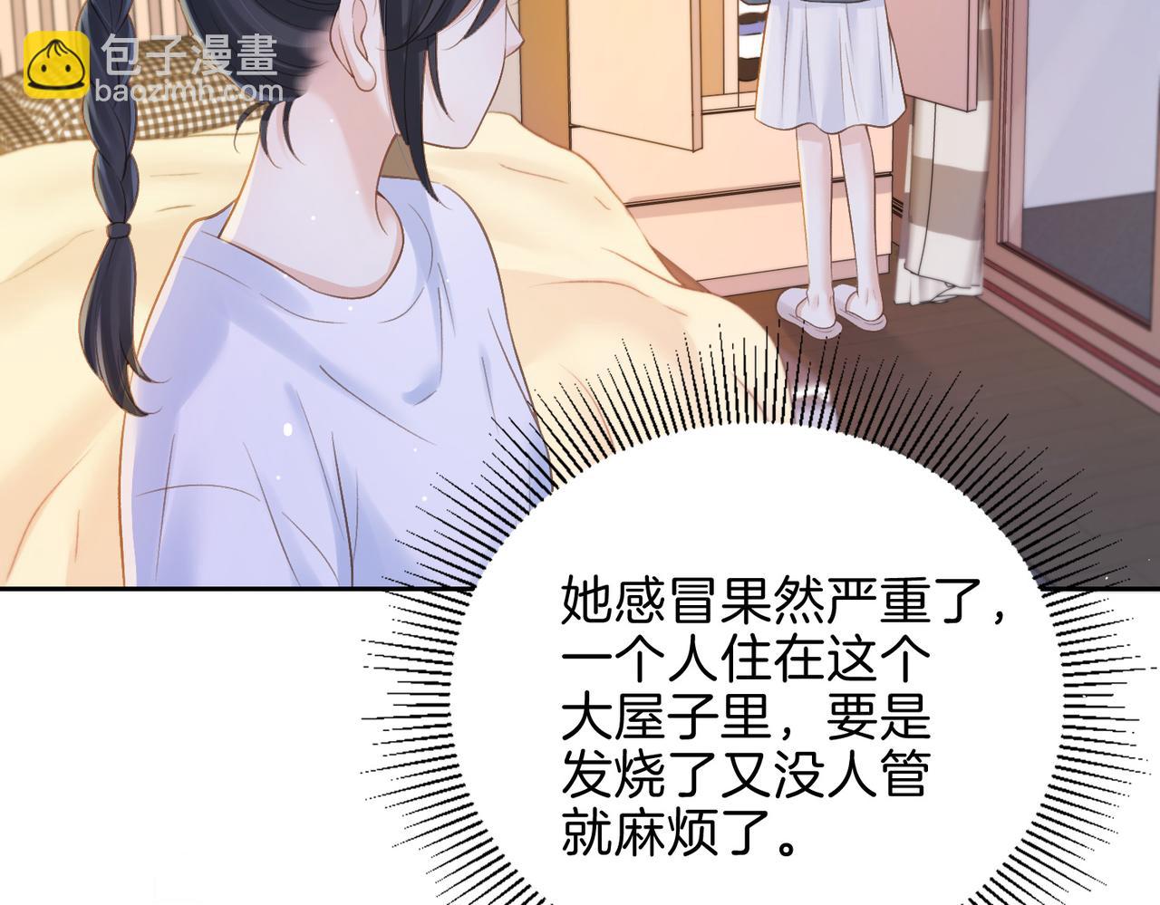 第二十八话 感冒69