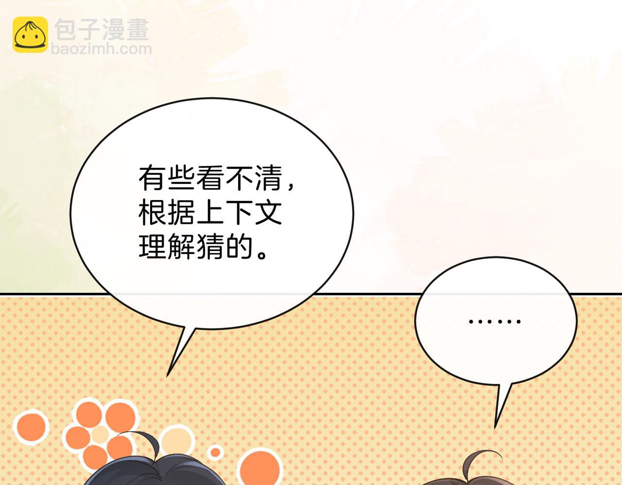 第三十九话 十一假期10