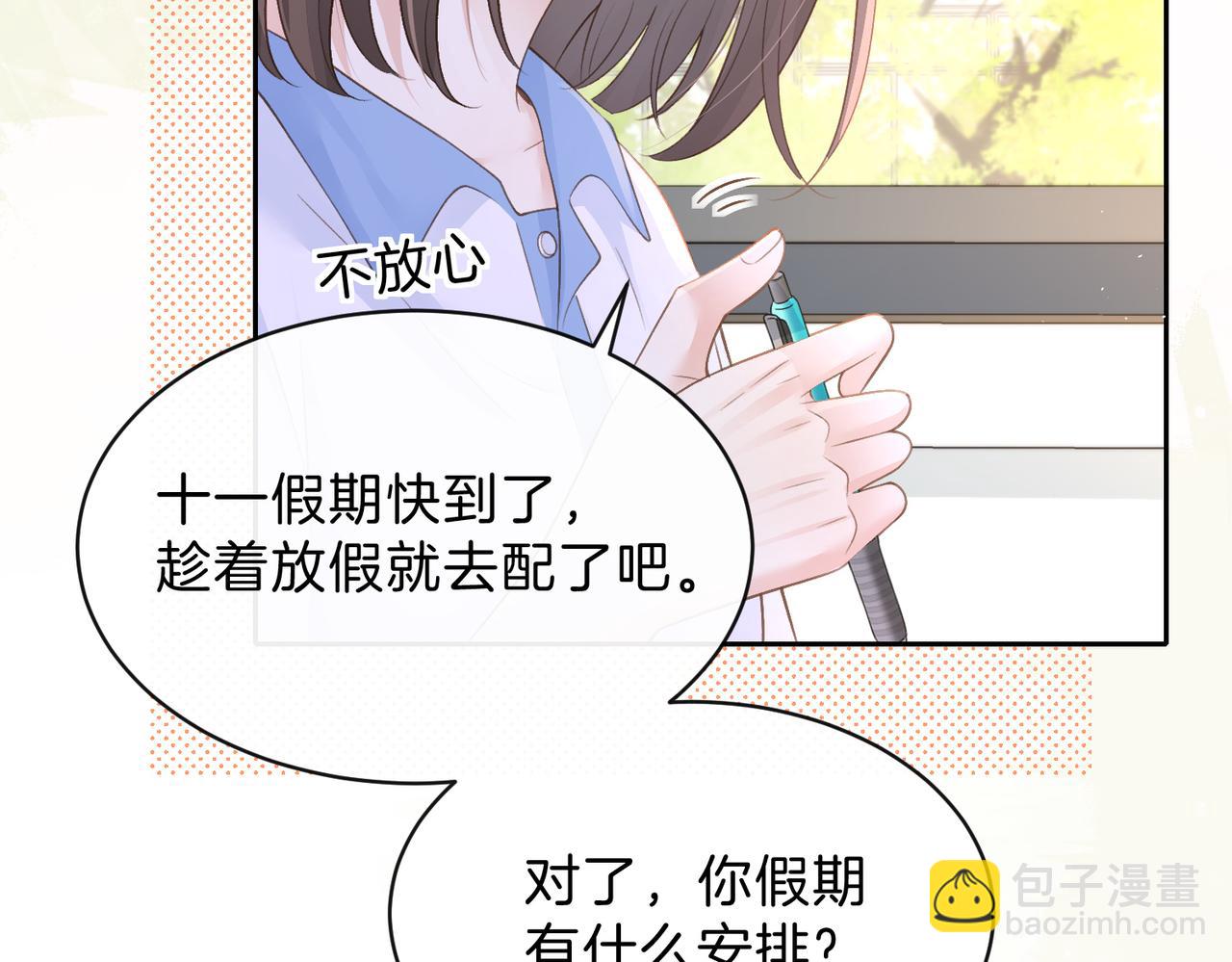 第三十九话 十一假期15