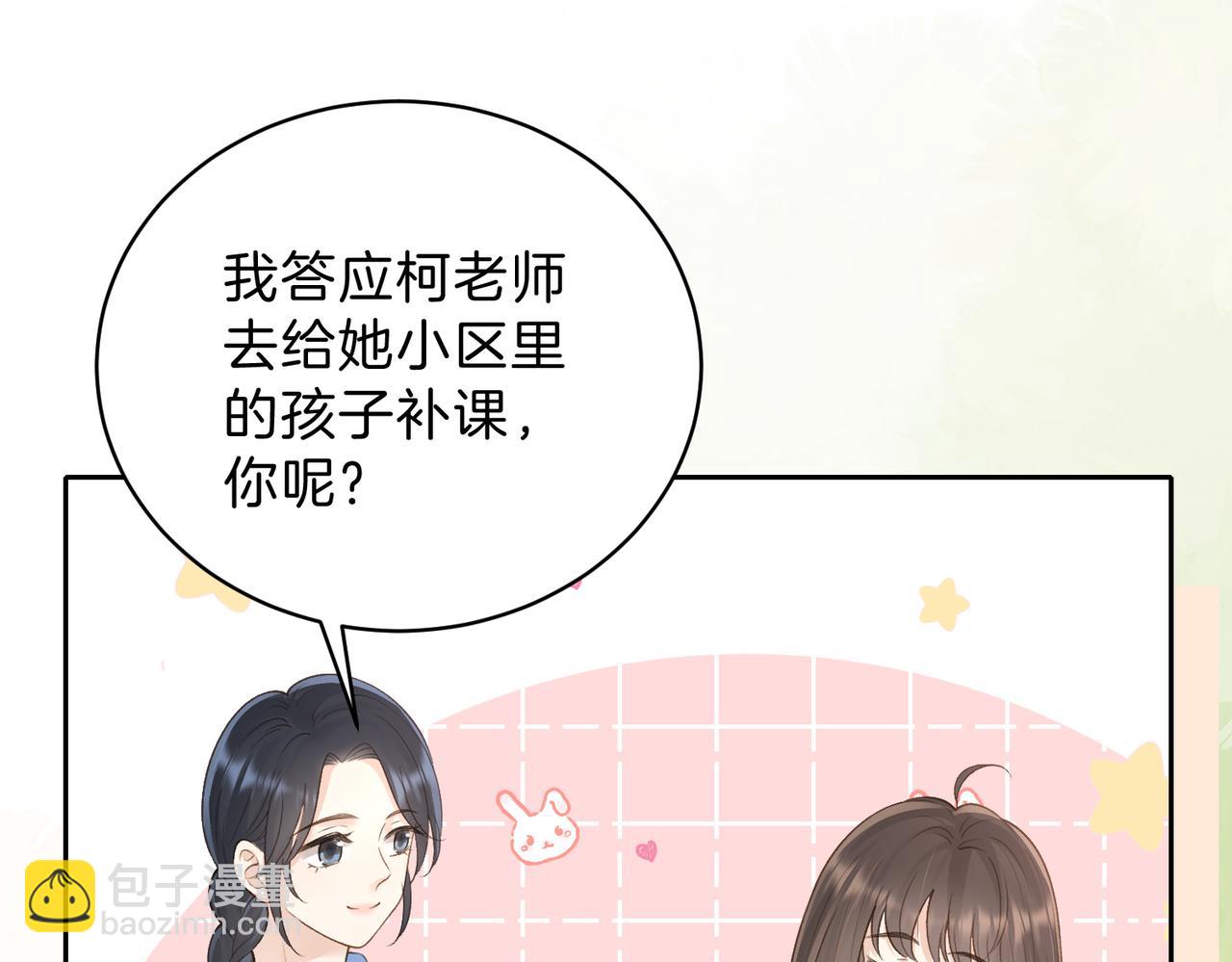 第三十九话 十一假期17