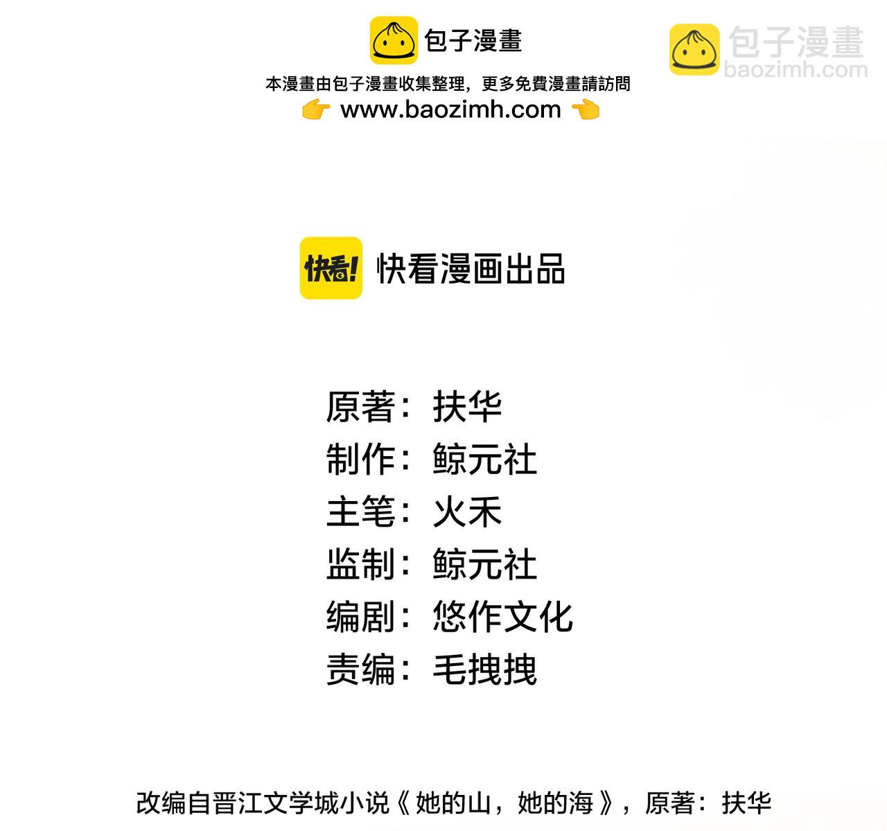 第三十九话 十一假期21