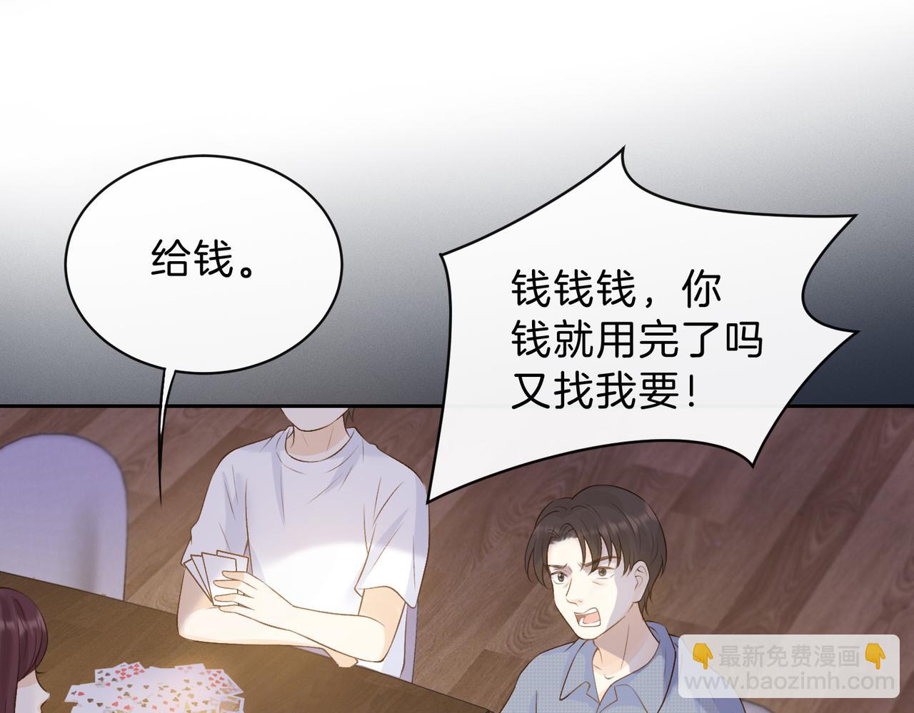 第三十九话 十一假期37