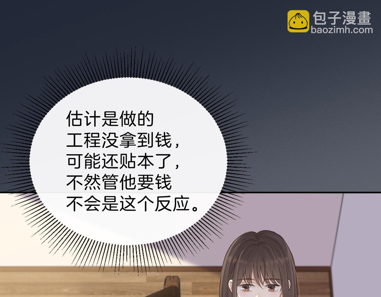 第三十九话 十一假期46