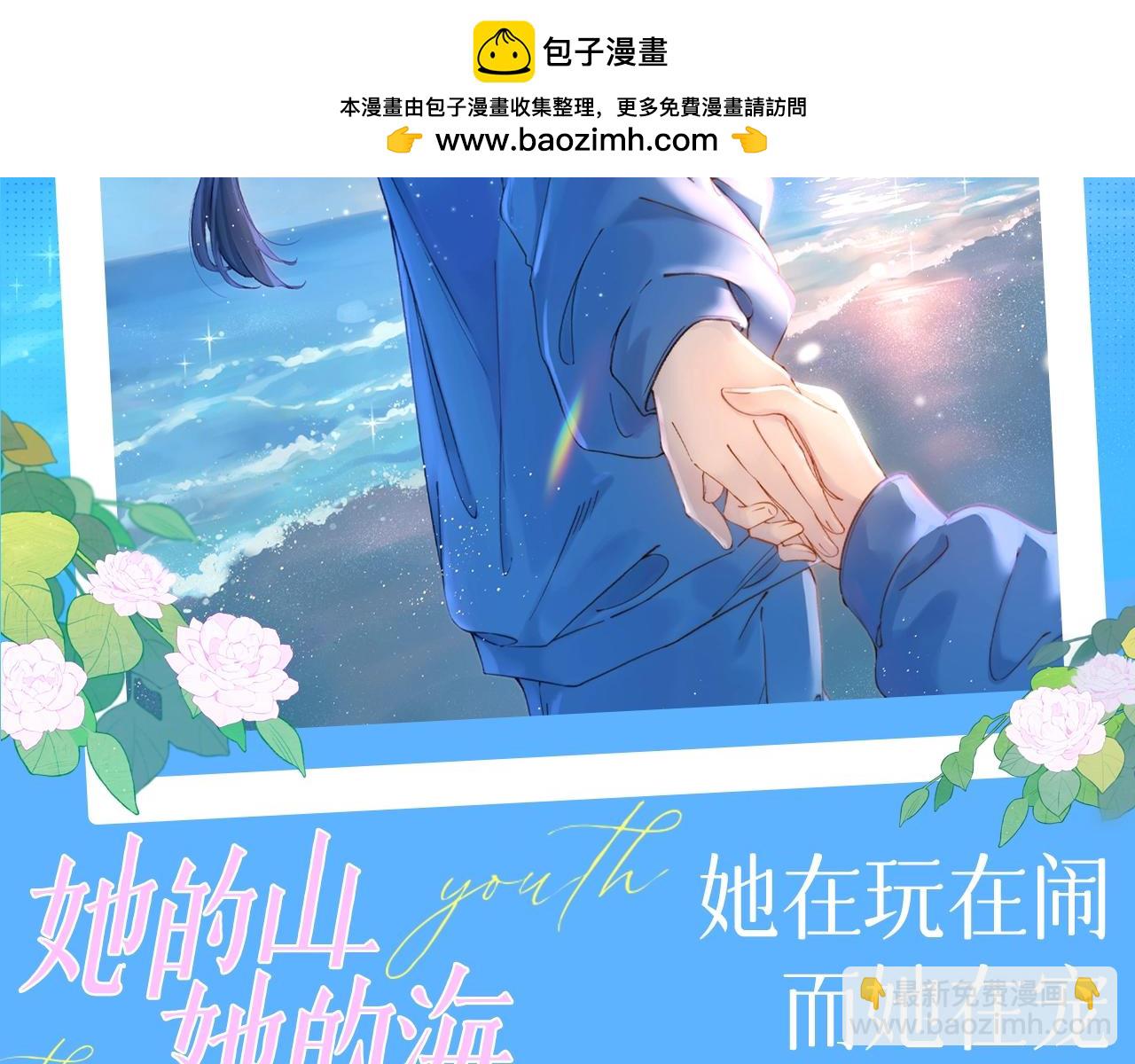 第9期 整活企划：她在玩在闹，而她在宠1