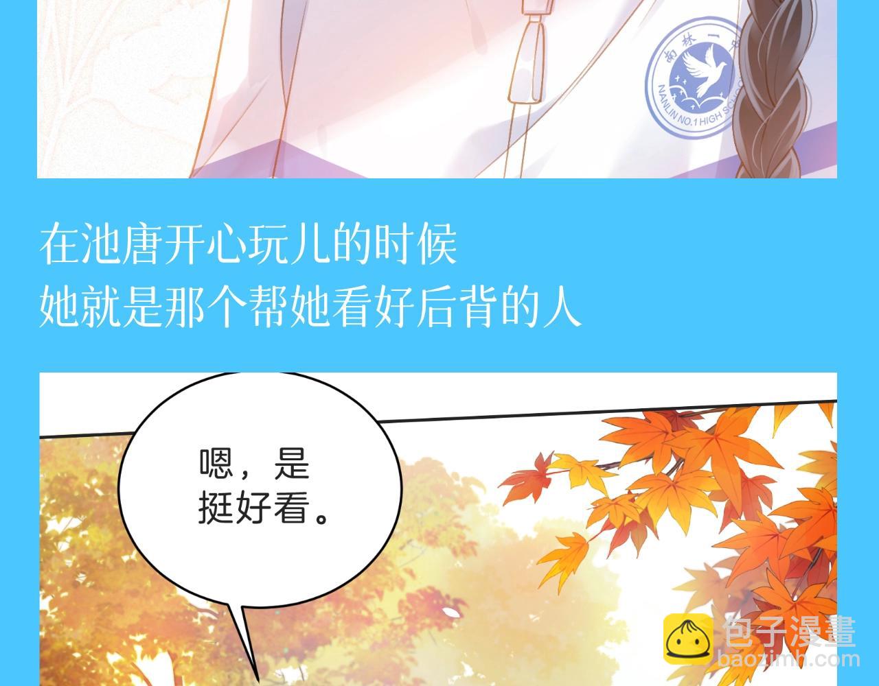 第9期 整活企划：她在玩在闹，而她在宠8