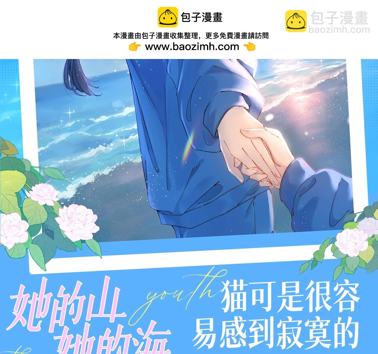 第13期 整活企划：猫可是很容易感到寂寞的1