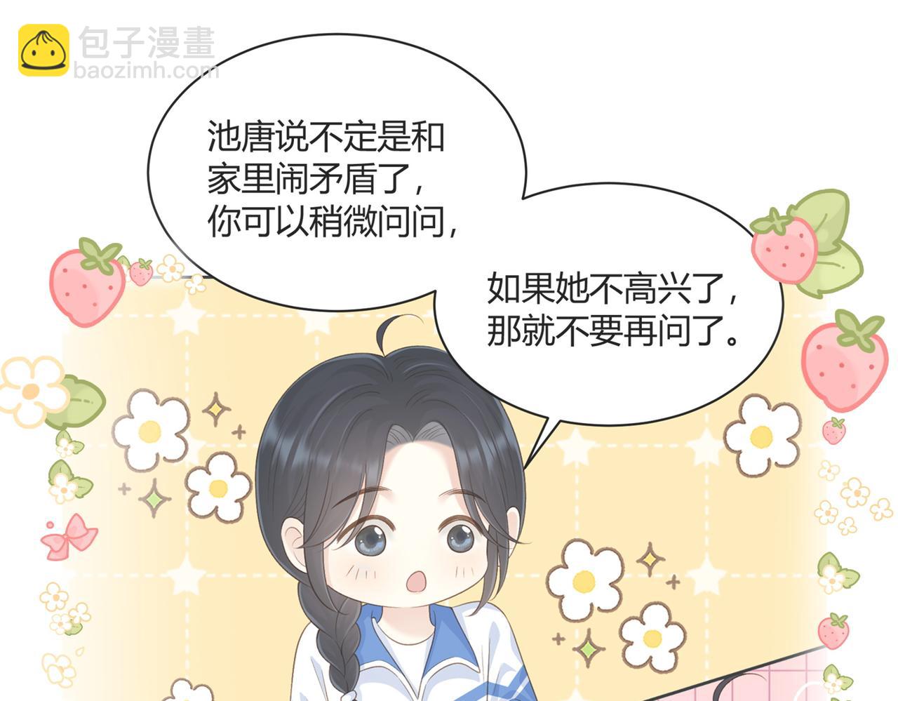 第五十四话  相见25