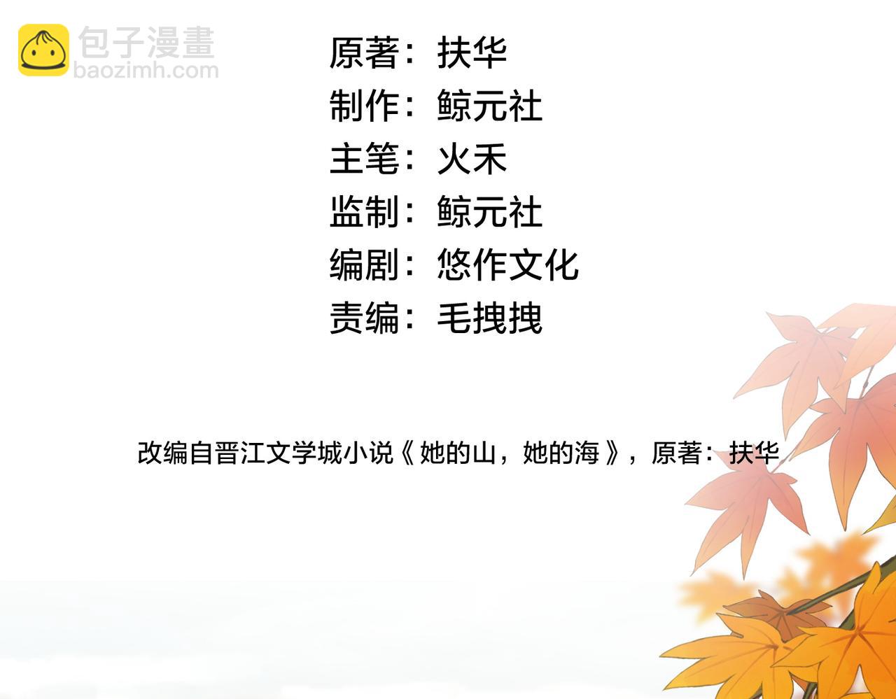 第五十四话  相见30