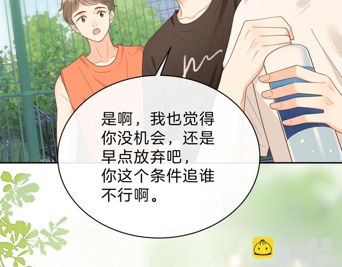 第62话 网上抄的情书12