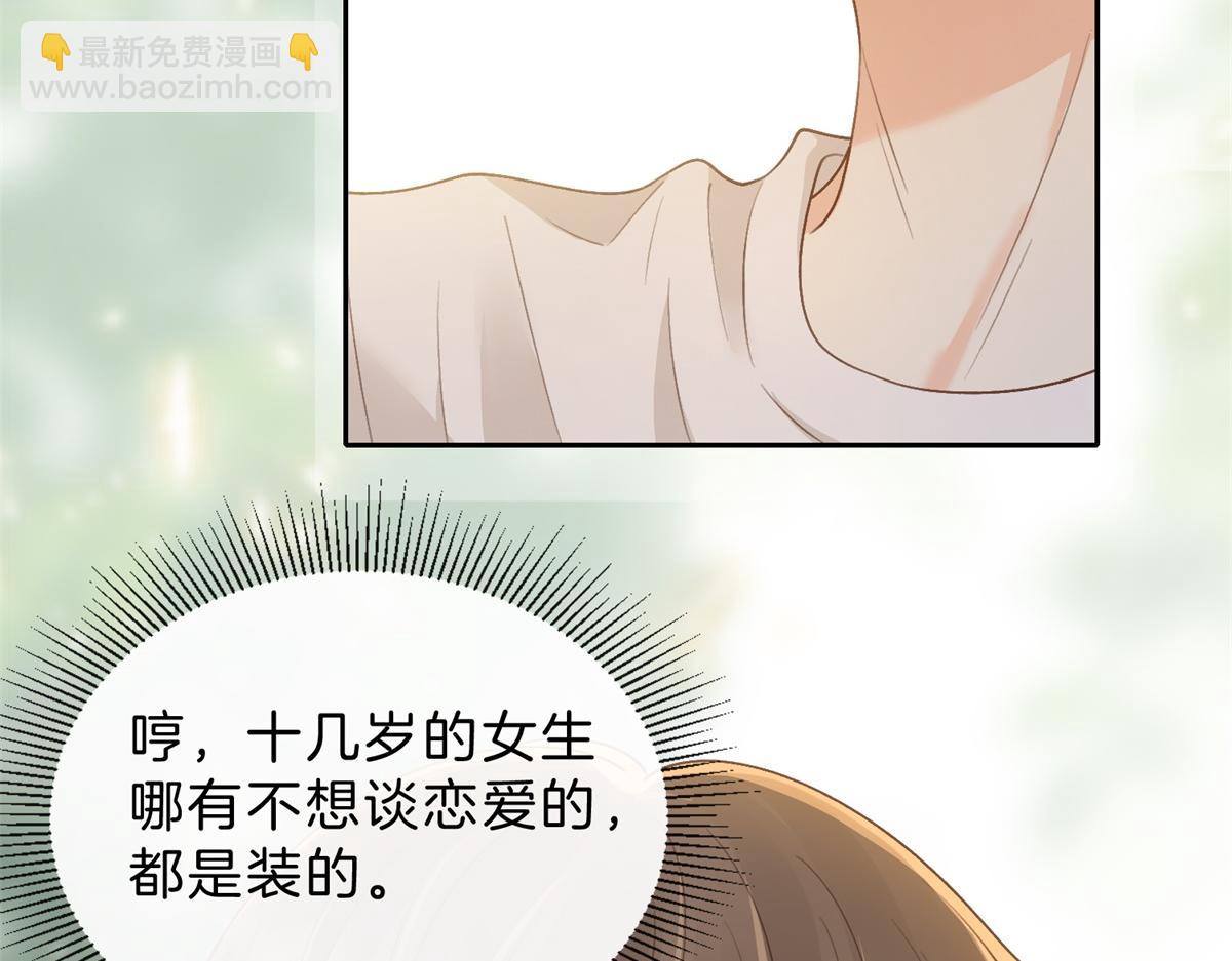 第62话 网上抄的情书14