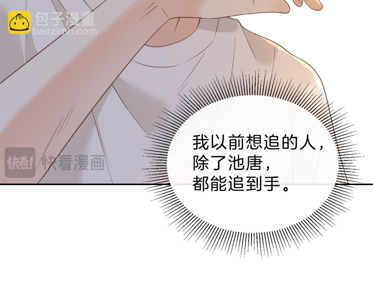第62话 网上抄的情书16