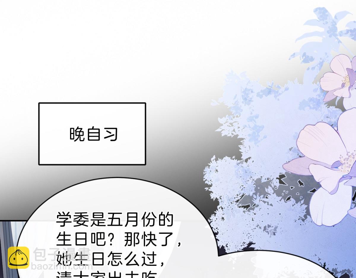 第62话 网上抄的情书20